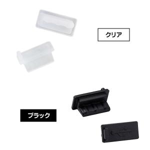 USB シリコン 保護キャップ 10個セット ...の詳細画像4