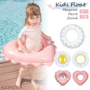 キッズフロート マーガレット ラブリーハート クラウド / 足穴 O型 浮き輪 子供 女の子 ハート 花 フラワー 足入れ プール シンプル ナチュラル ラメ入り 夏