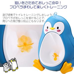 ペンギン おまる 男の子用 トイレ トレーニン...の詳細画像2