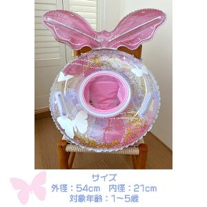 ピンクバタフライフロート 浮き輪 子供 足入れ...の詳細画像4