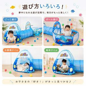 キッズテント 3点セット ボールプール トンネ...の詳細画像3