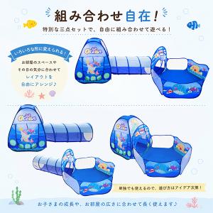 キッズテント 3点セット ボールプール トンネ...の詳細画像4