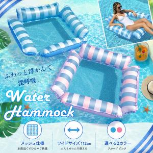 ウォーターハンモック フロート 水上 ハンモック...の商品画像
