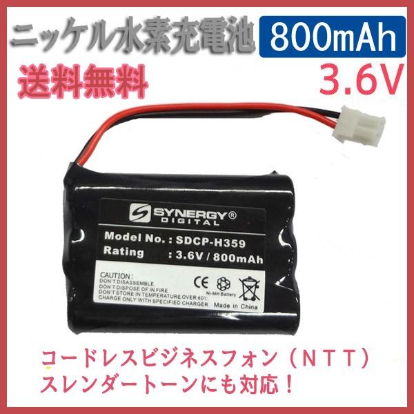 レビューを書いてメール便送料無料 ニッケル水素充電池 3.6V 800mAh スレンダートーン シス...