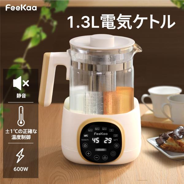 Feekaa 電気ケトル ガラス ケトル 1.3L  電気 温度調節 保温 コーヒー/紅茶/調乳 コ...