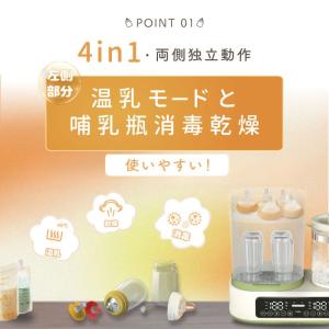調乳ポット 1台8役 消毒 ボトル ウォーマー...の詳細画像3