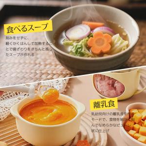 スープメーカー 豆乳メーカー 1台14役 離乳...の詳細画像5