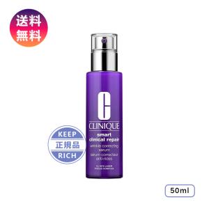 クリニーク スマート リペア セラム 50ｍL CLINIQUE エイジングケア美容液 ギフト スマートリペア 美容液 エイジングケア スキンケア 誕生日プレゼント｜keep-rich22