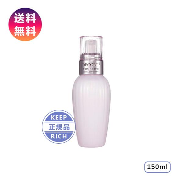 コーセー コスメデコルテ KOSE COSME DECORTE プリムラテハーバルミルク 150ml...