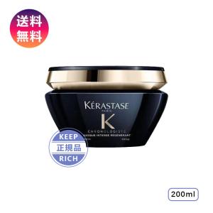 ケラスターゼ CH マスク クロノロジスト R 200ml トリートメント ヘアマスク 黒 ブラック KERASTASE 正規品 誕生日 彼女 化粧品 コスメ デパコス ギフト 高級｜keep-rich22