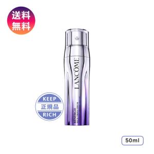 ランコム LANCOME レネルジー HCF トリプルセラム 50ml 正規品 プレゼント 送料無料 新品 誕生日 彼女 化粧品 コスメ デパコス ギフト