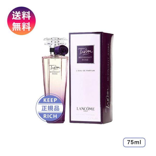 香水 ランコム LANCOME トレゾア ミッドナイトローズ EDP SP 75ml フレグランス ...