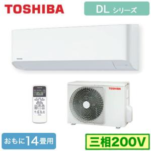 RAS-409DL-W  グランホワイト 東芝 インバーター冷暖房ルームエアコン(室外電源) 　(配...