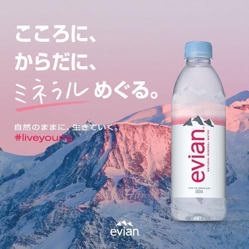 2015nenpetebian500　伊藤園 evian(エビアン) ミネラルウォーター 正規輸入品...