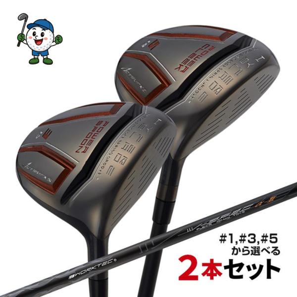 ゴルフ クラブフェアウェイウッド 選べる2本セット メンズ  1w 3w 5w ハイパーブレードFW...