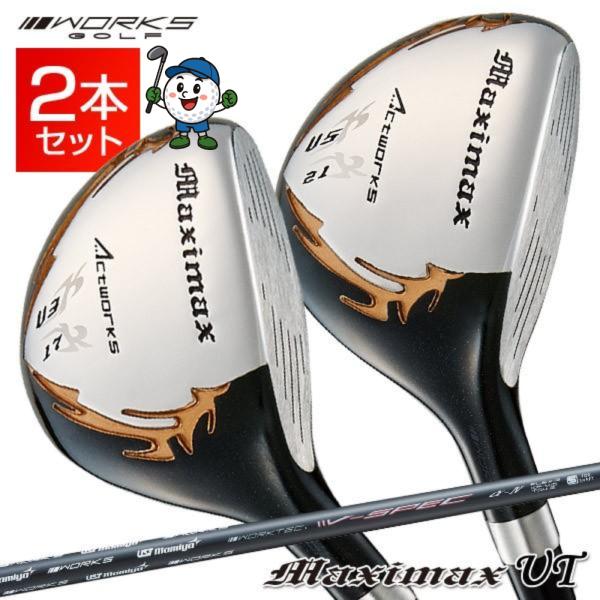 ゴルフ メンズ クラブ ユーティリティー 2本セット U3 U5 17度 21度 マキシマックスUT...