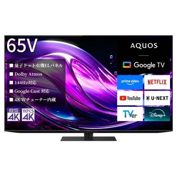 大阪限定設置込み 4T-C65HS1 SHARP AQUOS 有機ELテレビ 65V型 量子ドット