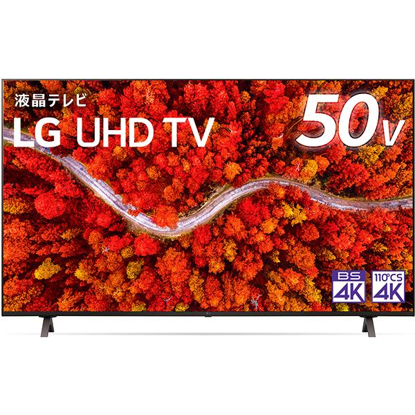 ★大阪限定設置込み★50UP8000PJB LGエレクトロニクス [50V型 4K 地上・BS・11...