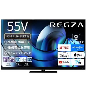 送料別】TOSHIBA（東芝）:REGZA 55Z870N [55インチ] 55型4K液晶テレビ