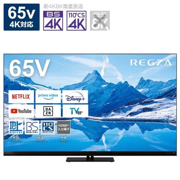大阪限定設置込み 65Z870N レグザ REGZA 4K液晶テレビ 65V型 MiniLED+量子...