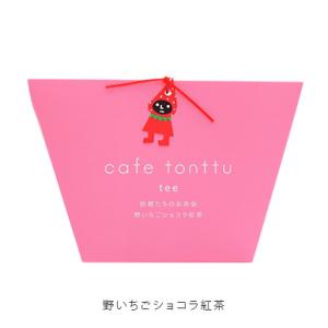 カフェトントゥ ティー 野いちごショコラ｜keep