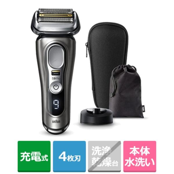 BRAUN ブラウン シリーズ9 Pro 9415s-V 電気シェーバー (充電スタンド付き) 94...