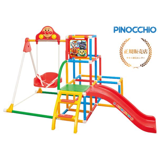 【正規販売店】アンパンマン うちの子天才ブランコパークDX PINOCCHIO ピノチ