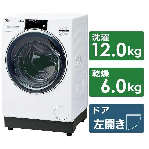 大阪限定設置込み アクア 12.0kg ドラム式洗濯乾燥機 左開き ホワイト AQUA AQW-D1...