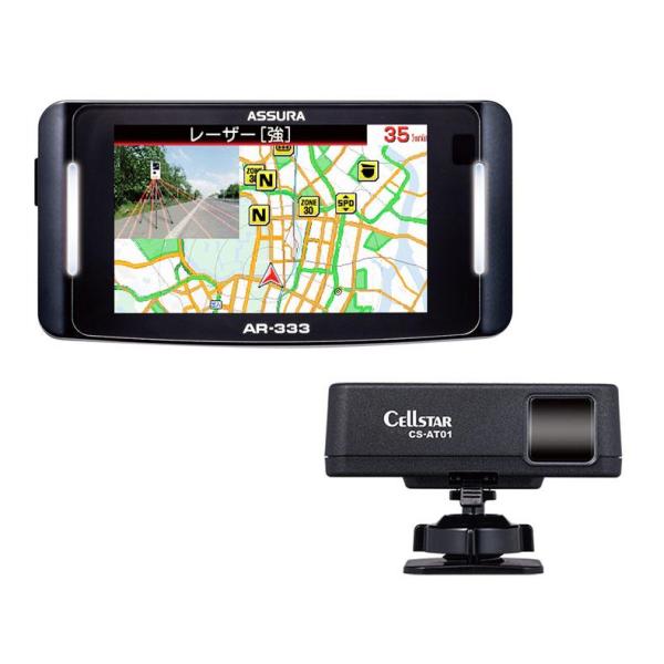 AR-333 セルスター 無線LAN搭載 セパレート型レーザー式オービス対応 セーフティレーダー