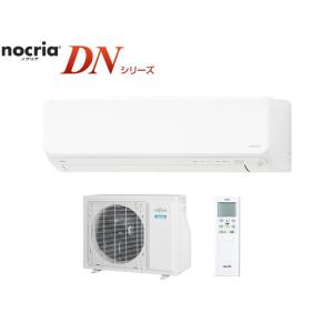 富士通ゼネラル　FUJITSU　GENERAL　エアコン ノクリア「ノクリア」 DNシリーズ AS-...