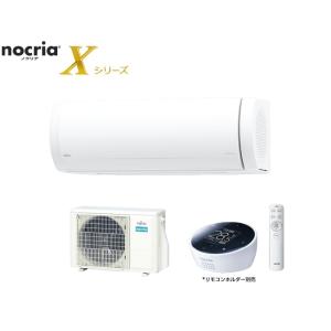 富士通ゼネラル FUJITSU GENERAL エアコン nocria（ノクリア）Z