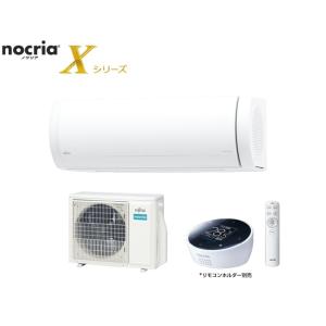 富士通ゼネラル FUJITSU GENERAL エアコン ノクリア「ノクリア」 X