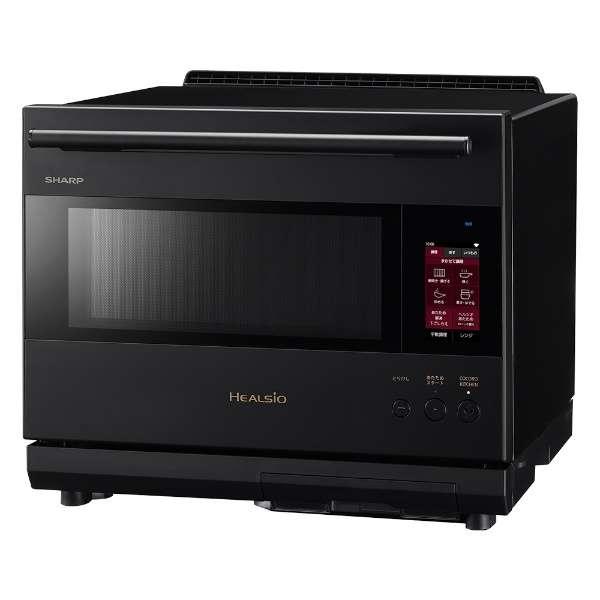AX-LSX3B-B シャープ SHARP HEALSIO ヘルシオ ウォーターオーブン 30L 2...