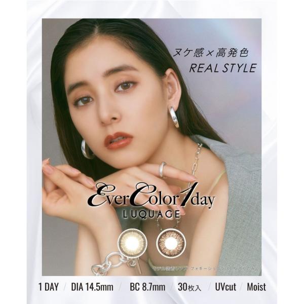 エバーカラーワンデールクアージュ 14.5mm ワンデーカラコン カラーコンタクト
