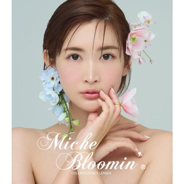 ミッシュブルーミンワンデー カラーコンタクト カラコン