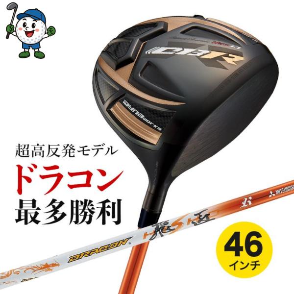 ゴルフ クラブ メンズ ドライバー 46インチ 9.5度 10.5度 超高反発 CBR ブラックプレ...
