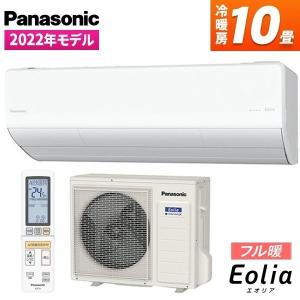 PanasonicパナソニックCS-X902D2-W 2022年製　エアコン PanasonicパナソニックCS-X902D2-W 2022年製 エアコン 概要
