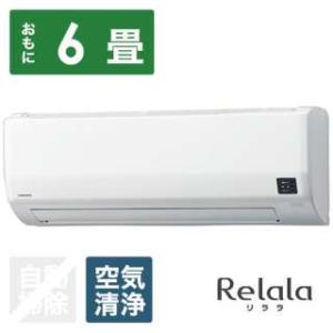 CSH-W2223R-W コロナ CORONA リララ Wシリーズ エアコン クーラー 6畳用 10...