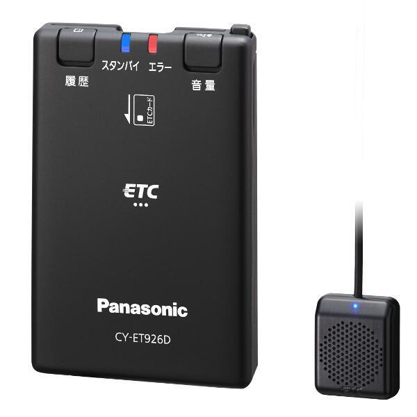 CY-ET926D パナソニック Panasonic ETC車載器 単独発話型 10台セット セット...