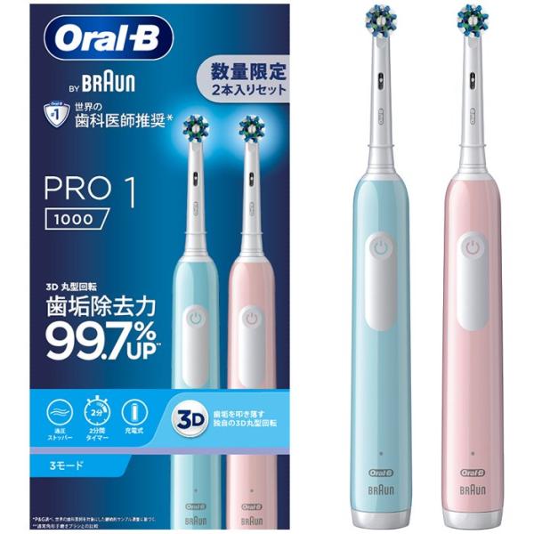 ブラウン 電動歯ブラシ オーラルB PRO1 2本組 D3055133CB-LR