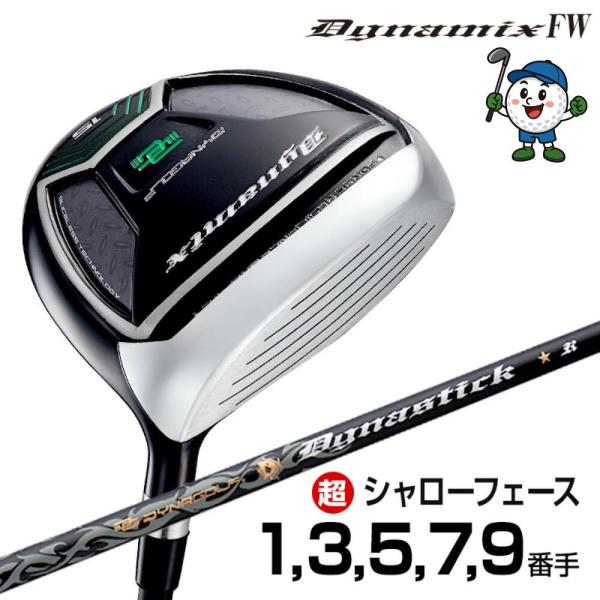 ゴルフ クラブ フェアウェイウッド メンズ 1w 3w 5w 7w 9w メンズ 単品 標準カーボン...