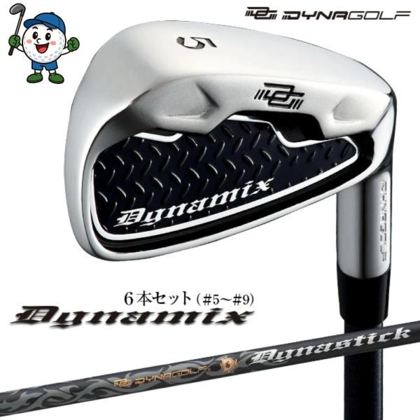 ゴルフ メンズ クラブ アイアンセット ダイナミクスアイアン 6本セット 5I 6I 7I 8I 9...