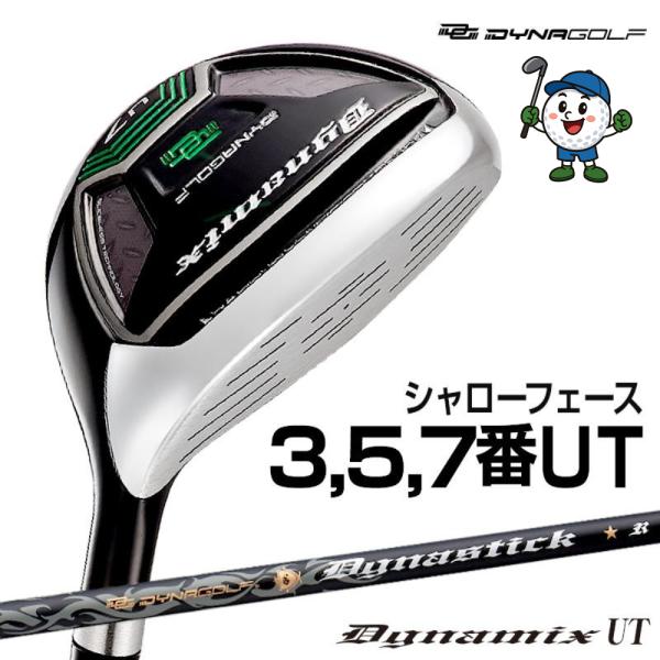 ゴルフ クラブ ユーティリティー 28度 メンズ 標準カーボンシャフト仕様 ダイナミクスUT U7 ...