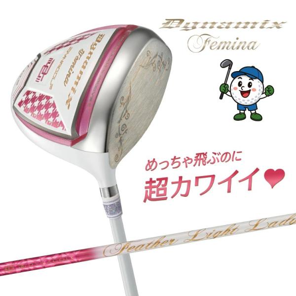 ゴルフ クラブ ドライバー レディース ダイナミクス フェミーナ フェザーライトレディシャフト仕様 ...