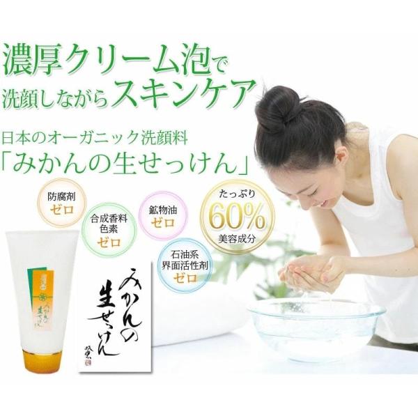 ex-mikansoap みかんの生せっけん 70g