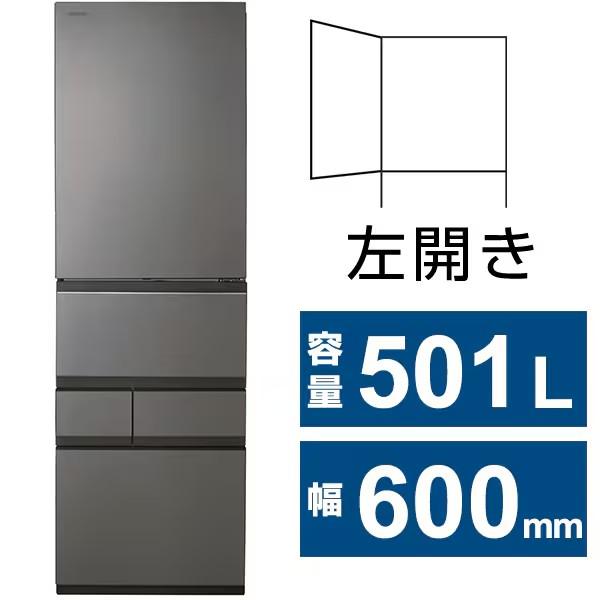 大阪限定設置込み GR-Y500GTL-TH 東芝 TOSHIBA VEGETA ベジータ 冷蔵庫 ...