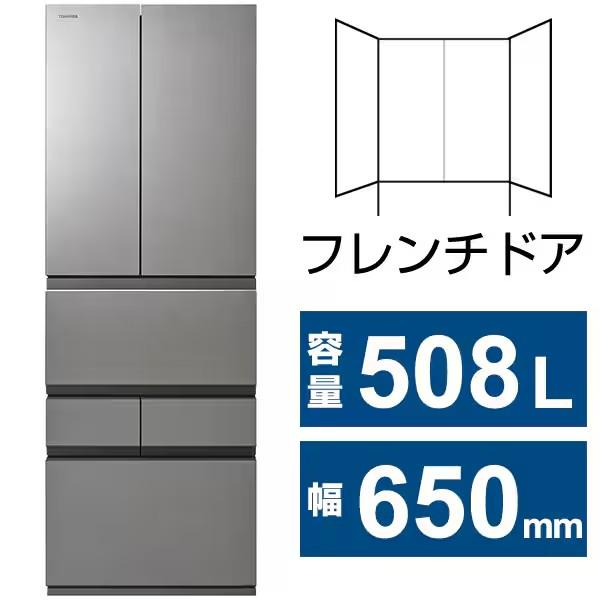 大阪限定設置込み GR-Y510FZ-ZH 東芝 TOSHIBA VEGETA ベジータ 冷蔵庫