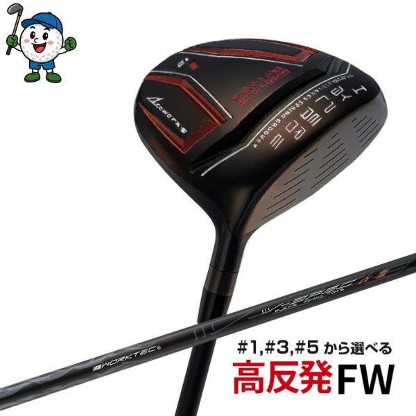 ゴルフ メンズ フェアウェイウッド 1w 3w 5w 単品 ハイパーブレードFW ワークスゴルフ ブ...