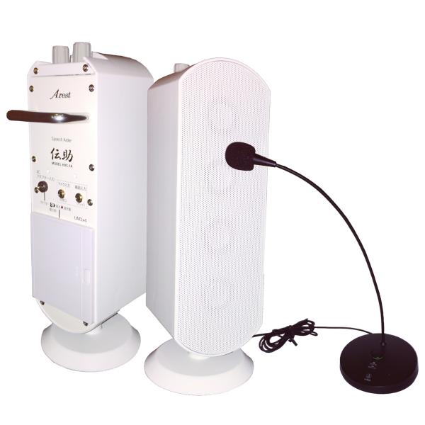 HVC-1A 伝助 音声明瞭化対話型スピーカー