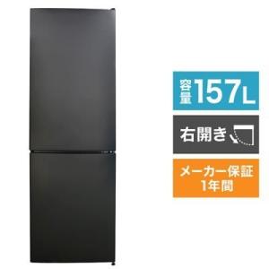 2ドア 157L ガンメタリック 新生活 右開き